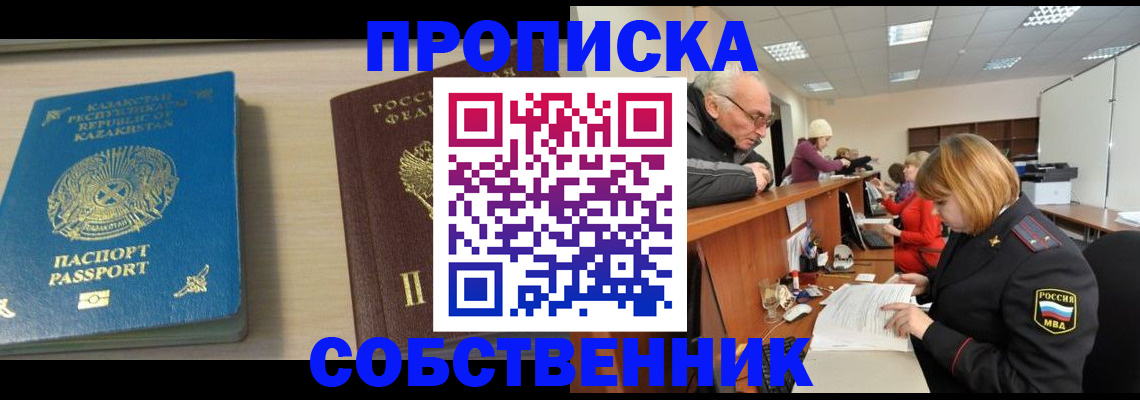 временная регистрация для всех в Дудинке