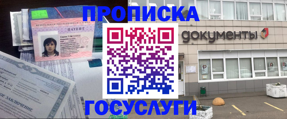 временная регистрация для всех в Дудинке