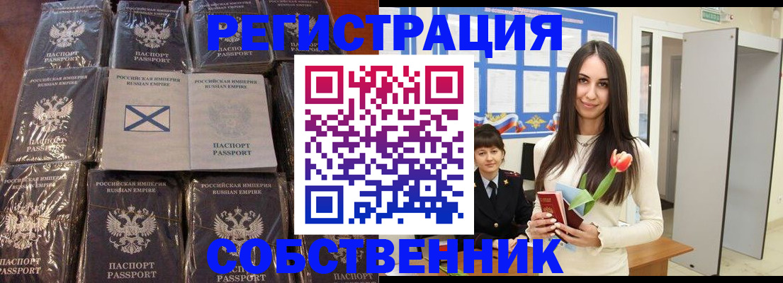 временная регистрация для школы в Дудинке