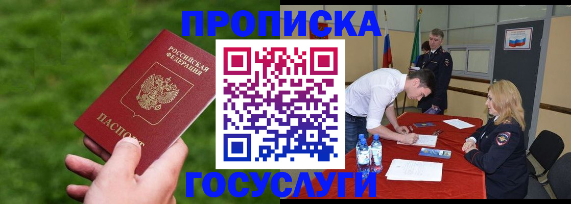 где прописаться в Дудинке