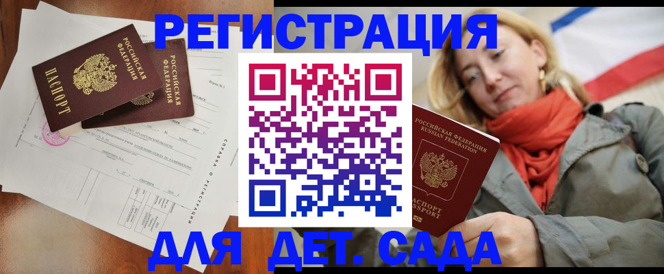 временная регистрация госуслуги в Дудинке