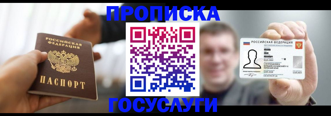 временная регистрация гарантия в Дудинке