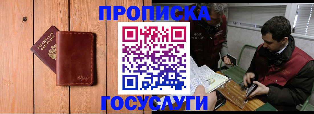 найти адрес прописки в Дудинке